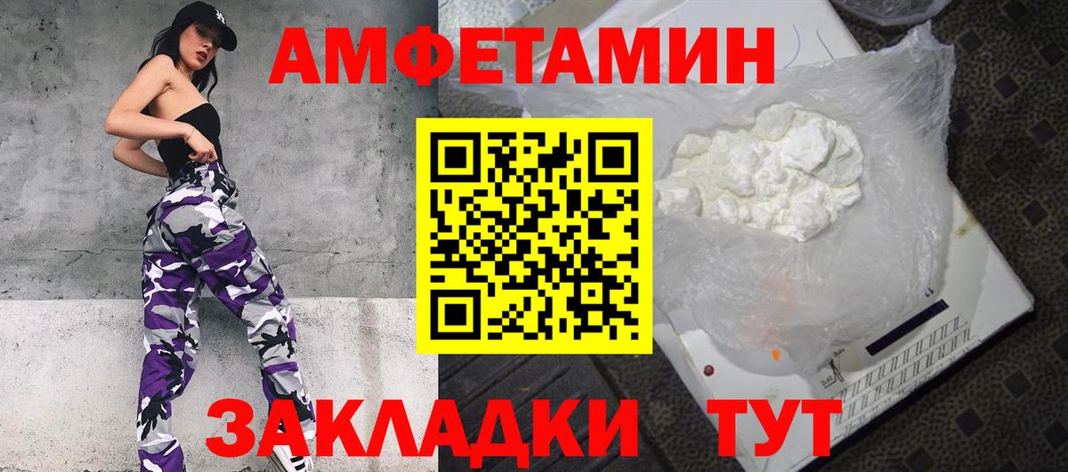 Михайловка  Amphetamine 97%  Амфетамин  Вход с VPN 