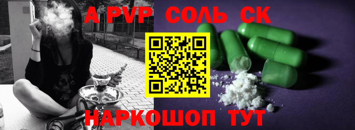 A PVP СК  A PVP СК КРИС  Вход с VPN  Михайловка 