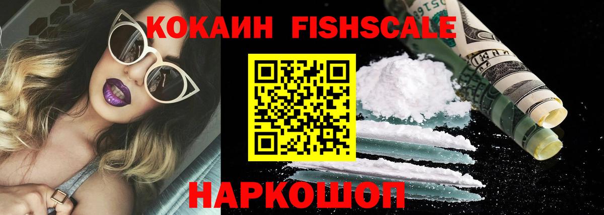КОКАИН  COCAIN Перу  COCAIN Колумбийский  Вход с VPN  Михайловка 