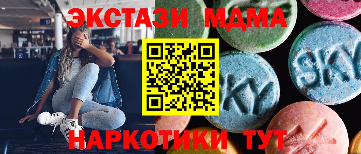 Экстази  ЭКСТАЗИ Cube  ЭКСТАЗИ 300 mg  Вход с VPN  Михайловка 