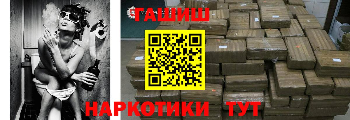 Гашиш  Вход с VPN  ГАШ hashish  Михайловка  ГАШ hashish 