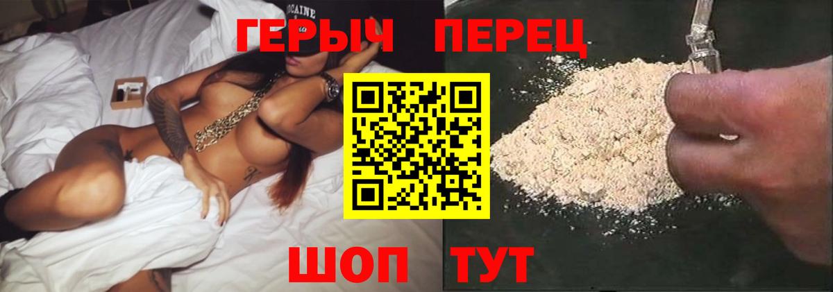 Героин  ГЕРОИН VHQ  Вход с VPN  Михайловка 