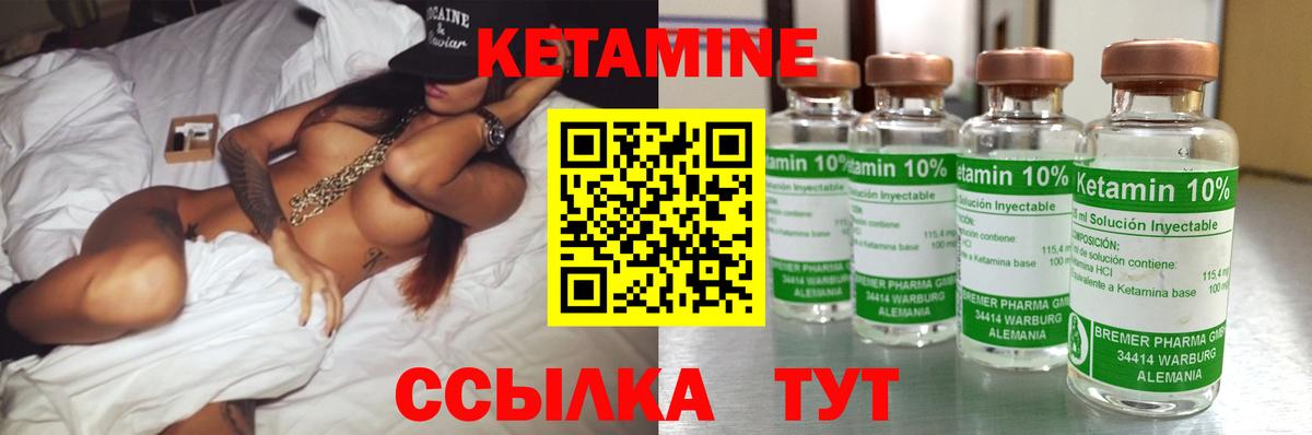 Михайловка  КЕТАМИН VHQ  Вход с VPN  Кетамин ketamine 