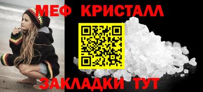 метамфетамин Старая Купавна