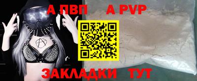 spice Ставрополь