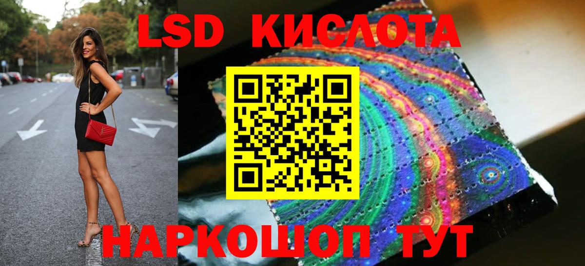 Лсд 25 экстази ecstasy Михайловка