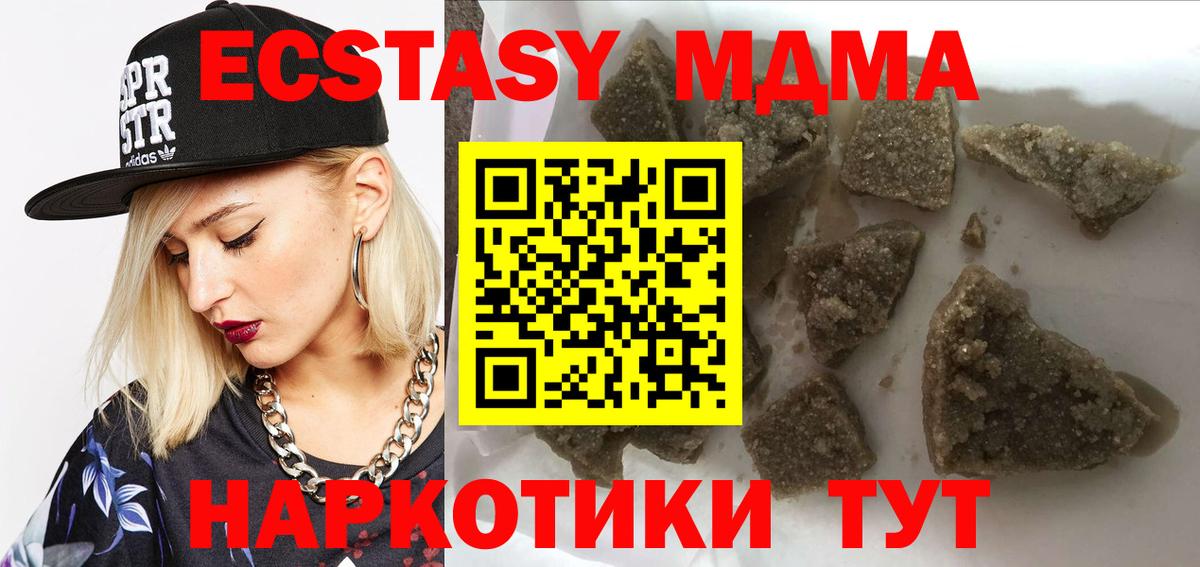 Михайловка  МДМА кристаллы  Вход с VPN  MDMA  MDMA crystal 