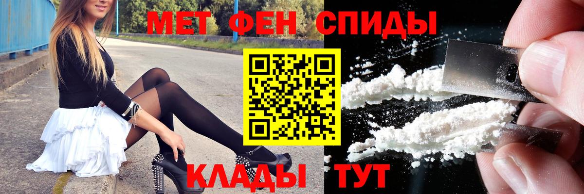 Метамфетамин Methamphetamine Михайловка