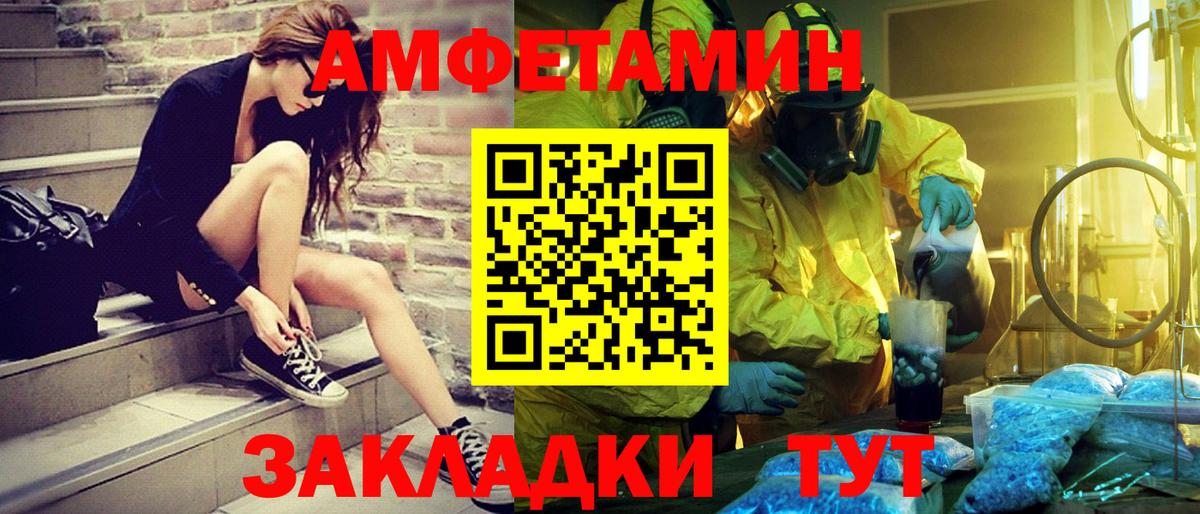 Метамфетамин мет  Вход с VPN  Михайловка 