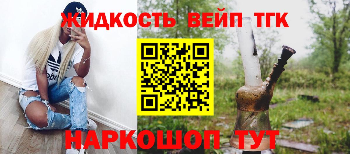 Михайловка  ТГК Wax  Вход с VPN  ТГК THC oil 