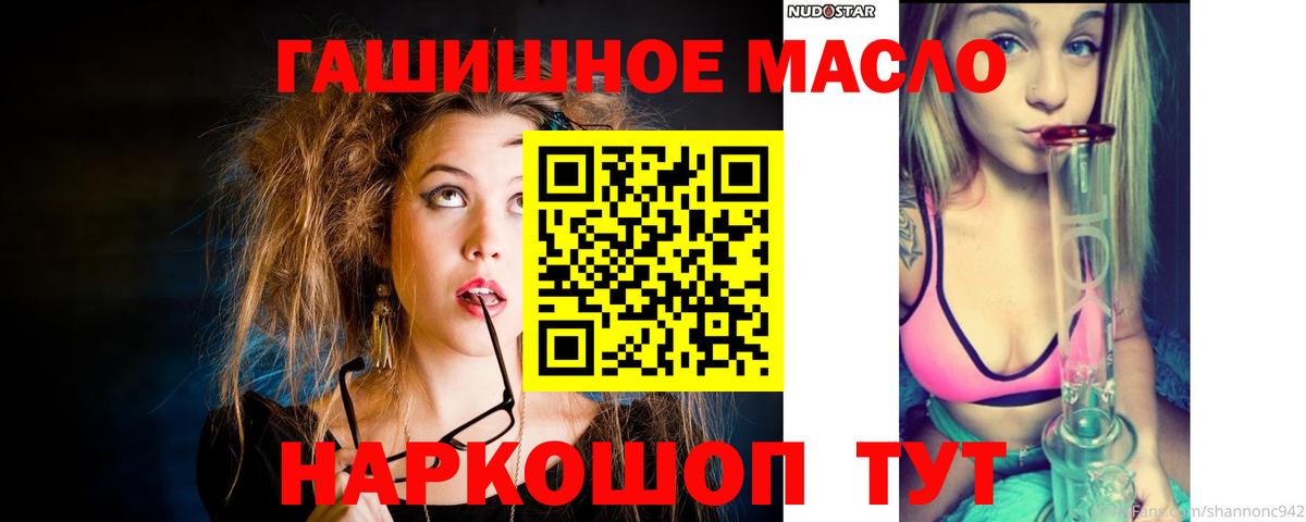 Дистиллят ТГК вейп с тгк Михайловка